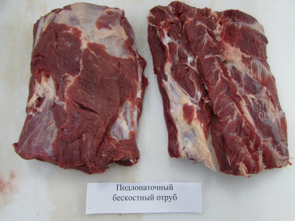 Forequarter boneless - Image 6